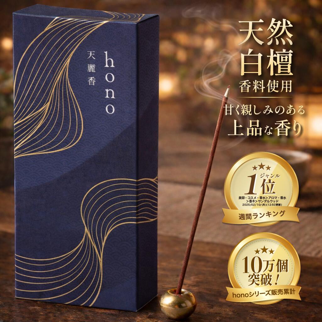 楽天市場】白檀 浄化 お香の通販