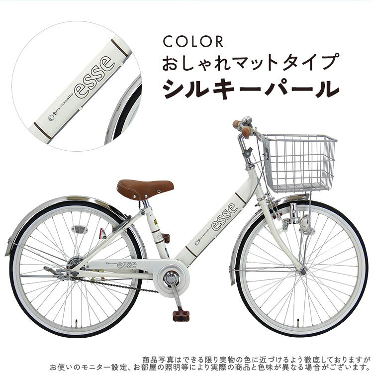 楽天市場】自転車 24インチ（カラーホワイト）（キッズ・ジュニア用