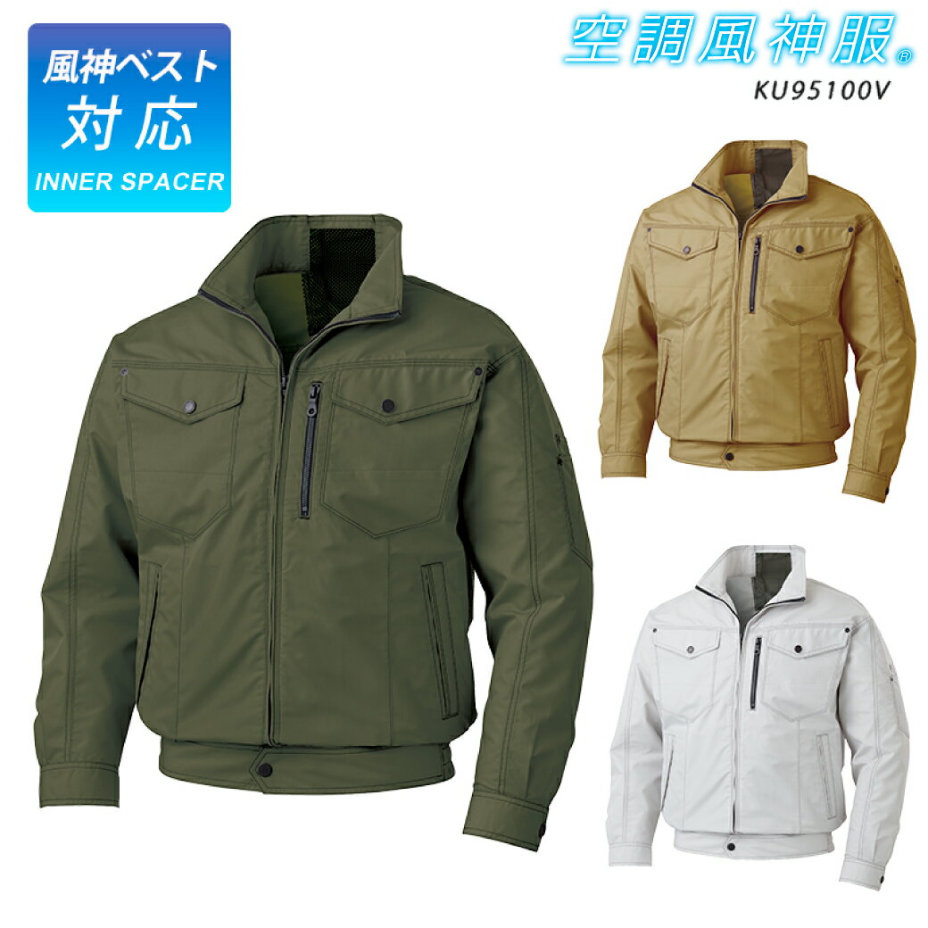 楽天市場】空調服 空調風神服 グリーンの通販