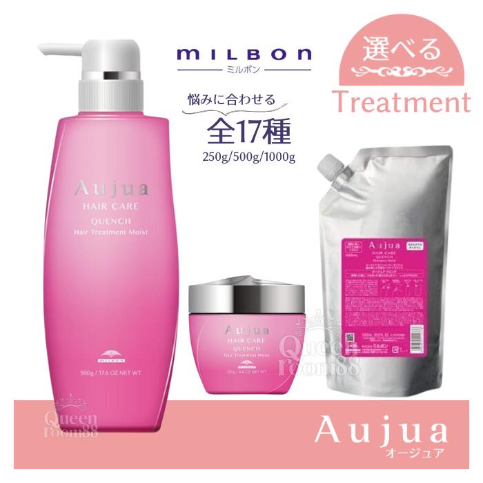 楽天市場】オージュア クエンチ モイスト トリートメントの通販