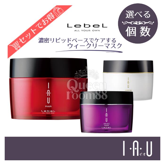 楽天市場】ルベル イオ マスクの通販