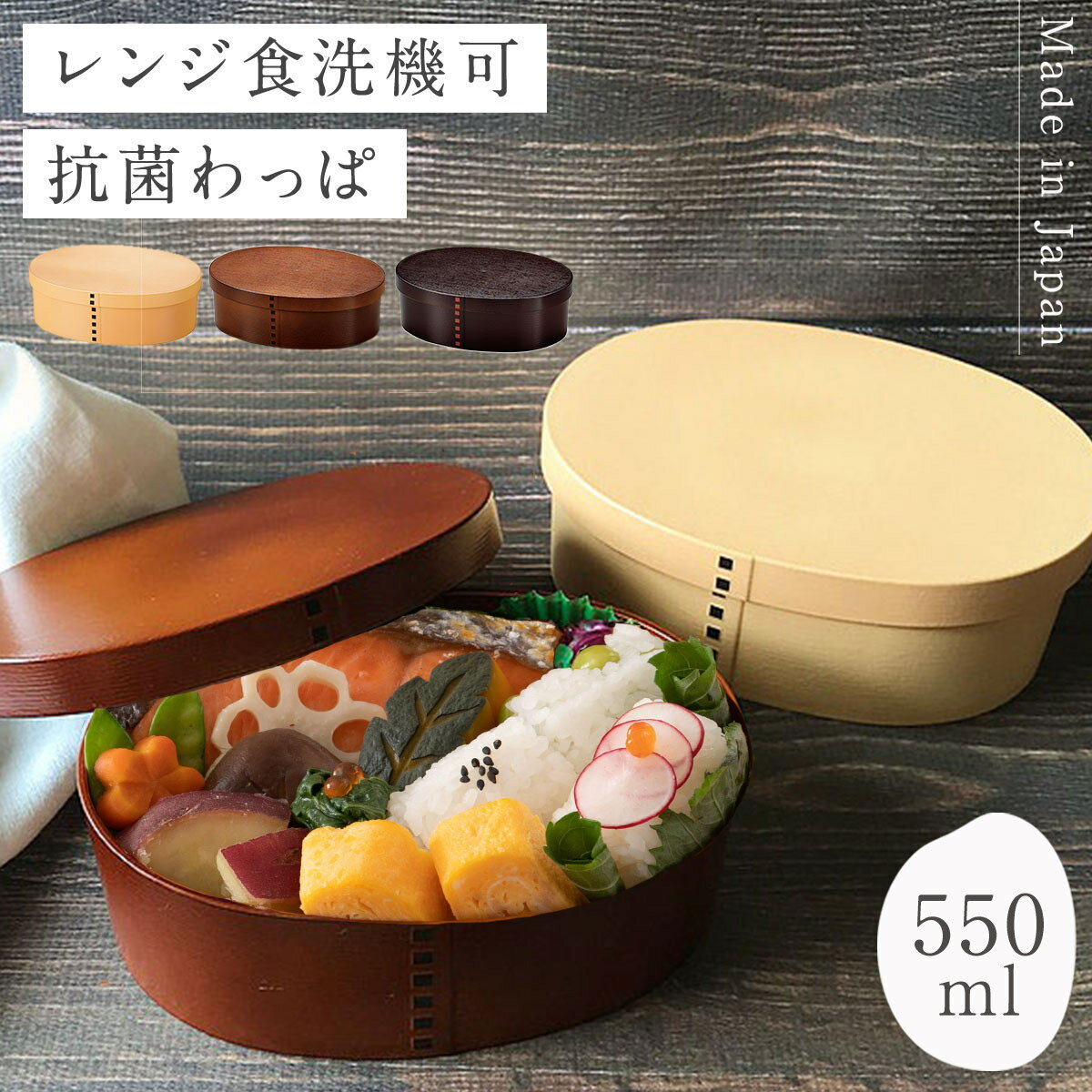 楽天市場】お弁当箱 わっぱ風の通販
