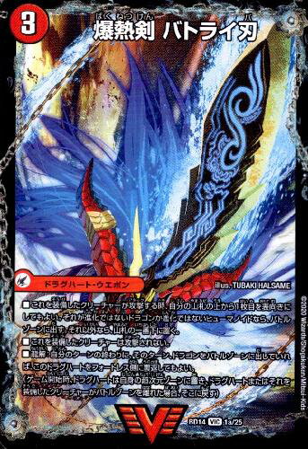 楽天市場】バトライ刃（ホビー）の通販