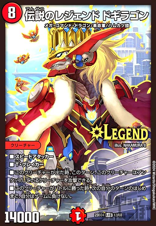 楽天市場】ドラゴンクエスト レジェンド コンプの通販