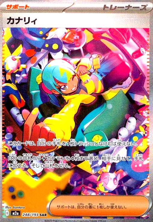 楽天市場】カナリィ srの通販