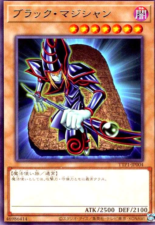 次*日様 PSA10 ブラック・マジシャン UL (ラビリンス・オブ