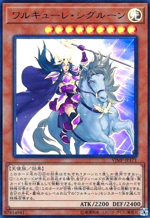 楽天市場】遊戯王 ワルキューレ シグルーン（トレーディングカード