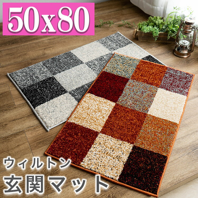 楽天市場】ミッドセンチュリー（玄関マット｜マット）：カーペット