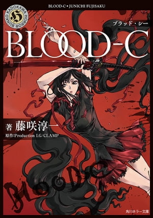 希少】BLOOD-C クリア下敷き CLAMP 希少】BLOOD-C クリア下敷き CLAMP