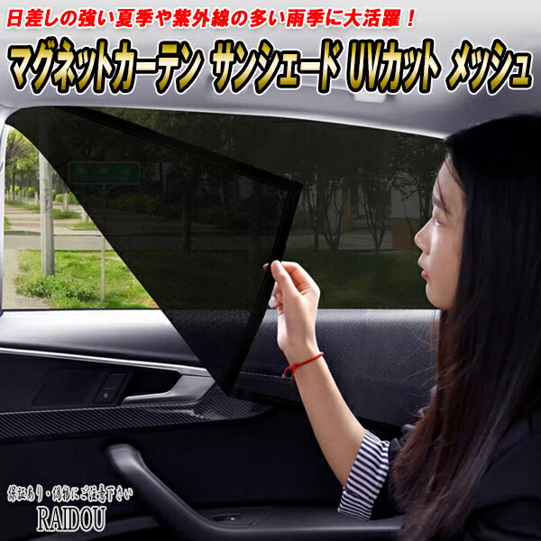 楽天市場】シャラン サンシェードの通販