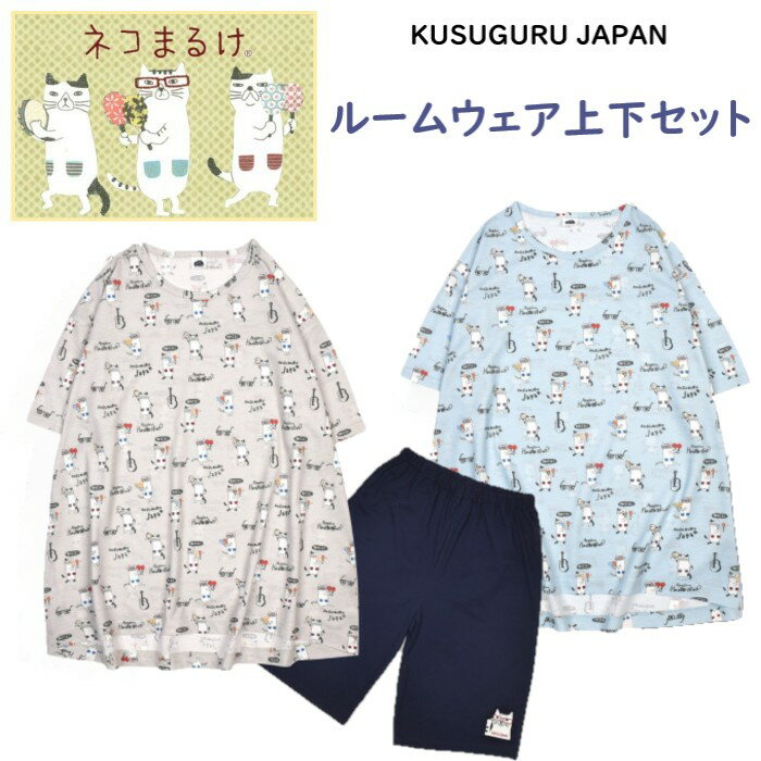 楽天市場】クスグルジャパン ネコまるけ 柄（インナー・下着・ナイト