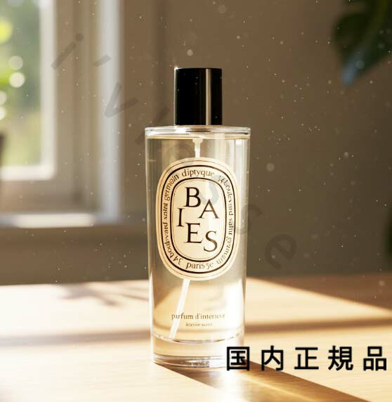 楽天市場】diptyque ディプティック baies ルームスプレーの通販
