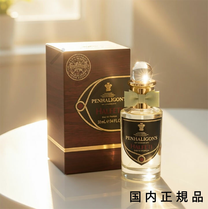 楽天市場】ペンハリガン halfeti（美容・コスメ・香水）の通販