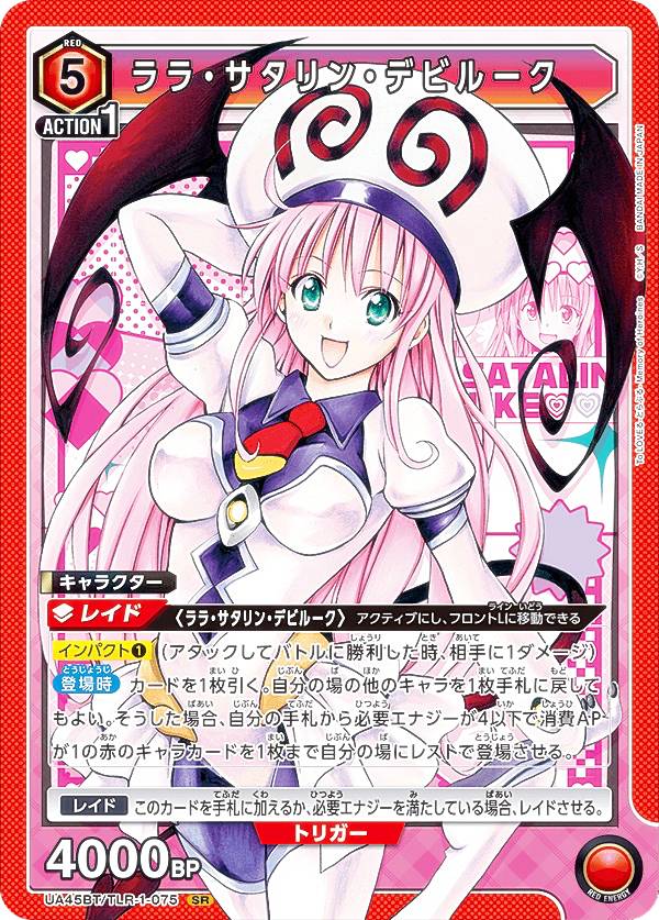 楽天市場】toloveる ユニオンアリーナ（トレーディングカード・テレカ