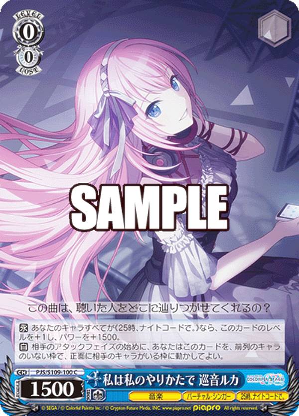 楽天市場】巡音ルカ スリーブの通販