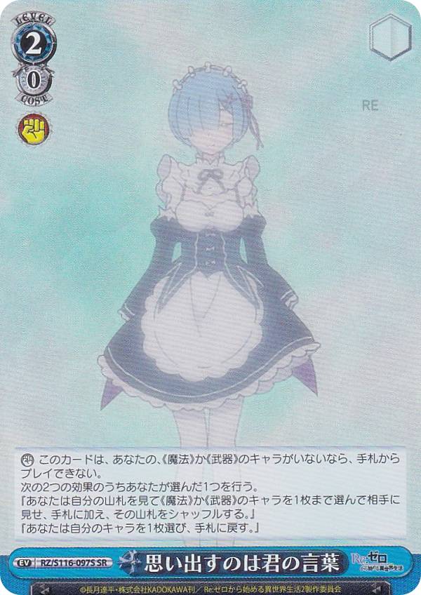 楽天市場】ヴァイスシュヴァルツ rrrの通販