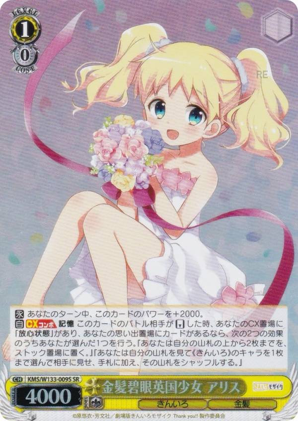 楽天市場】アリス スリーブの通販