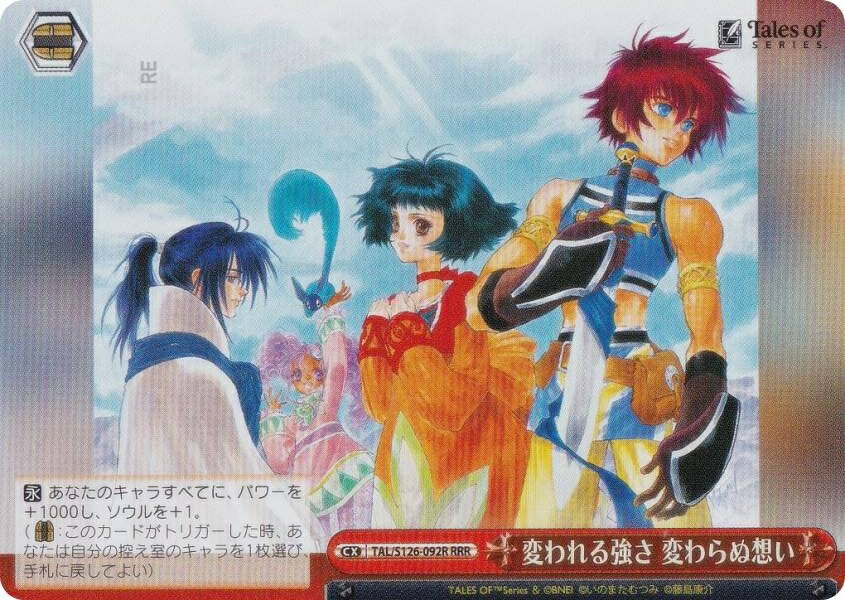 楽天市場】ヴァイスシュヴァルツ rrrの通販