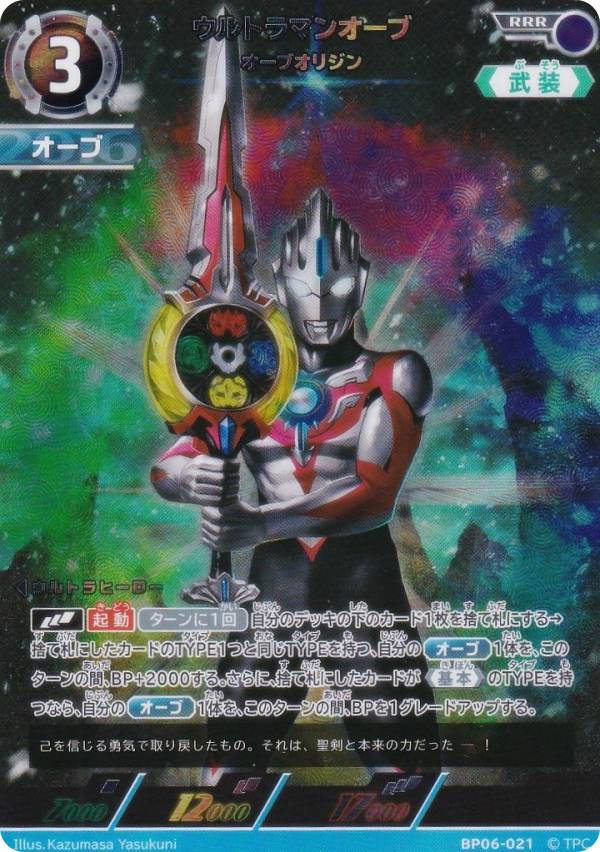 楽天市場】ウルトラマンカードゲーム rrrの通販