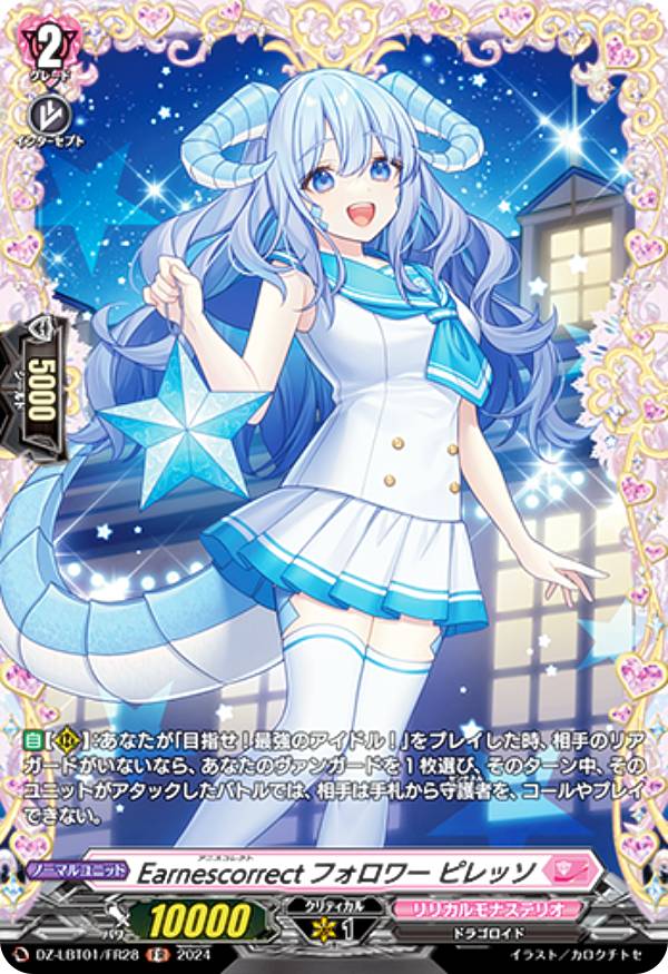 楽天市場】リリカルモナステリオ（コレクション｜ホビー）の通販