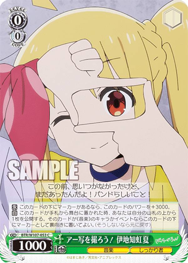 ヴァイス ぼっち・ざ・ろっく！ R 大量セット 22種類 200枚 バラ売り