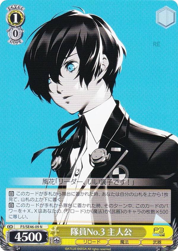 楽天市場】ペルソナ3 スリーブの通販