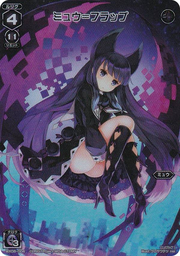 楽天市場】ウィクロス ミュウの通販