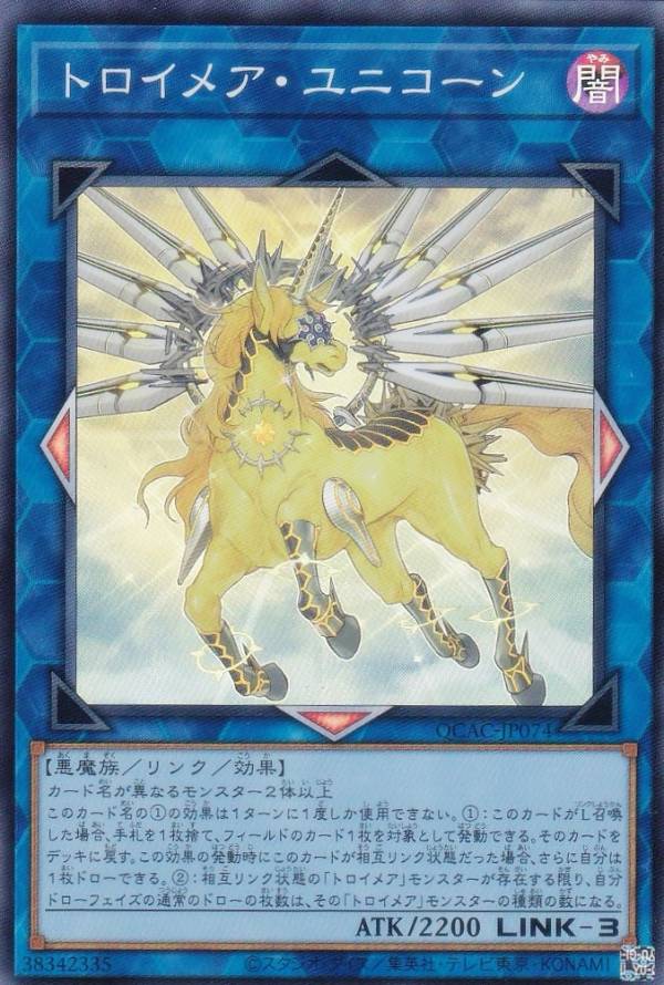 楽天市場】遊戯王 ユニコーンの通販