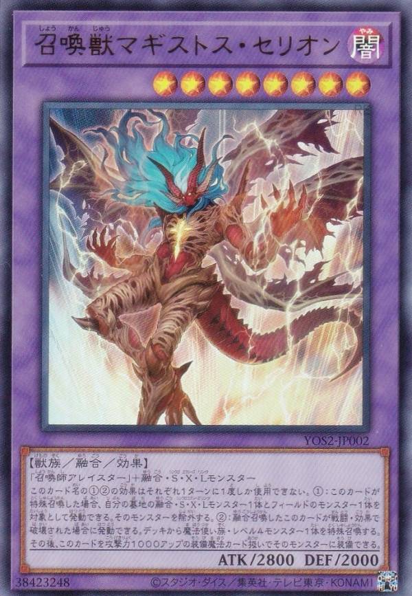 楽天市場】召喚獣 遊戯王の通販