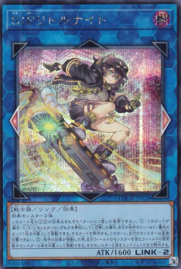 楽天市場】リトルナイト 遊戯王の通販