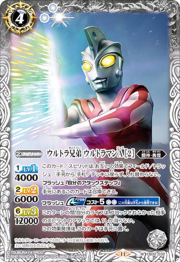 楽天市場】ウルトラマン イマジネーションの通販