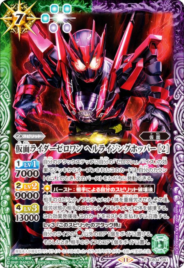 楽天市場】仮面ライダーゼロワン スリーブの通販