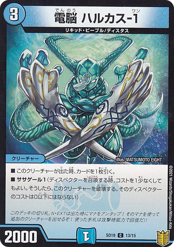 楽天市場】電磁の使徒バルアスの通販