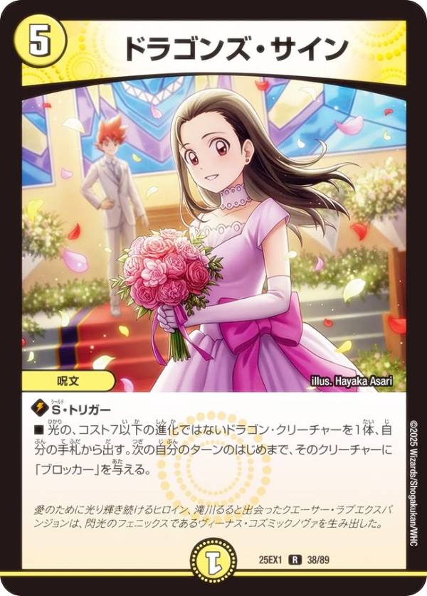 楽天市場】ドラゴンズ・サインの通販