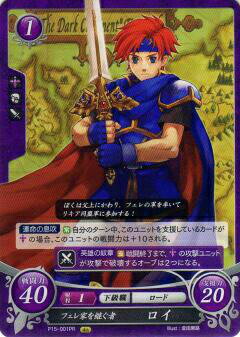 楽天市場】ファイアーエムブレム ロイの通販