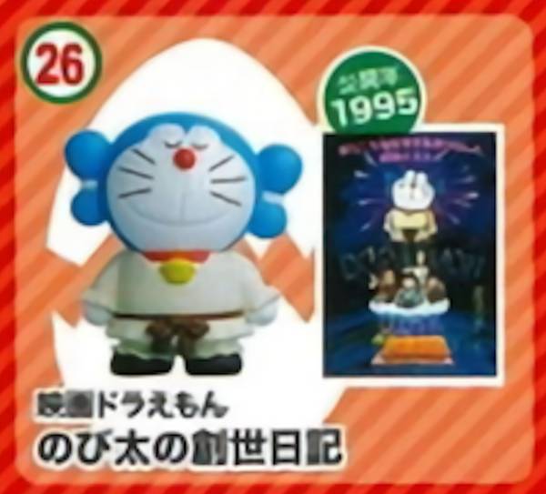 楽天市場】ドラえもん のび太の創世日記（ホビー）の通販