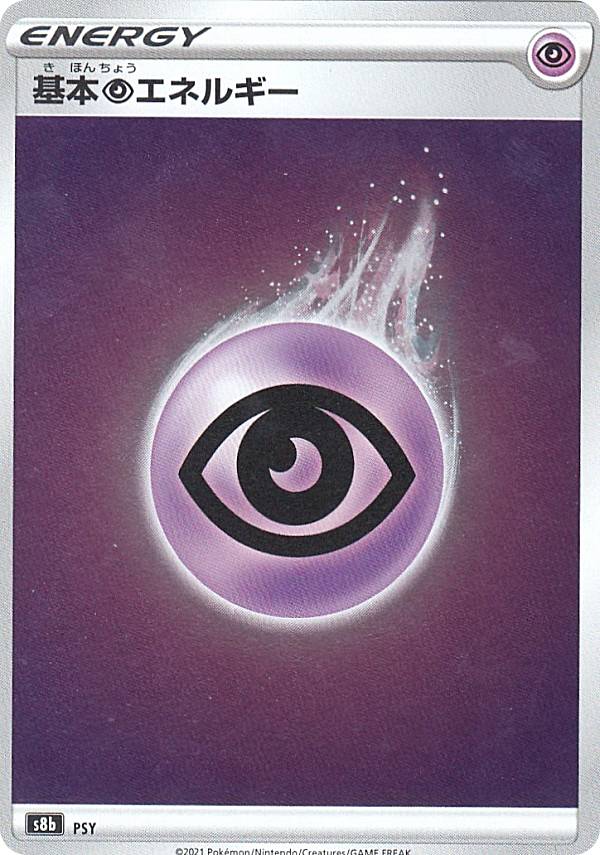 楽天市場】ポケモン カード 超エネルギーの通販