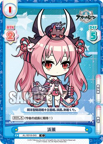 楽天市場】reバース アズールレーンの通販