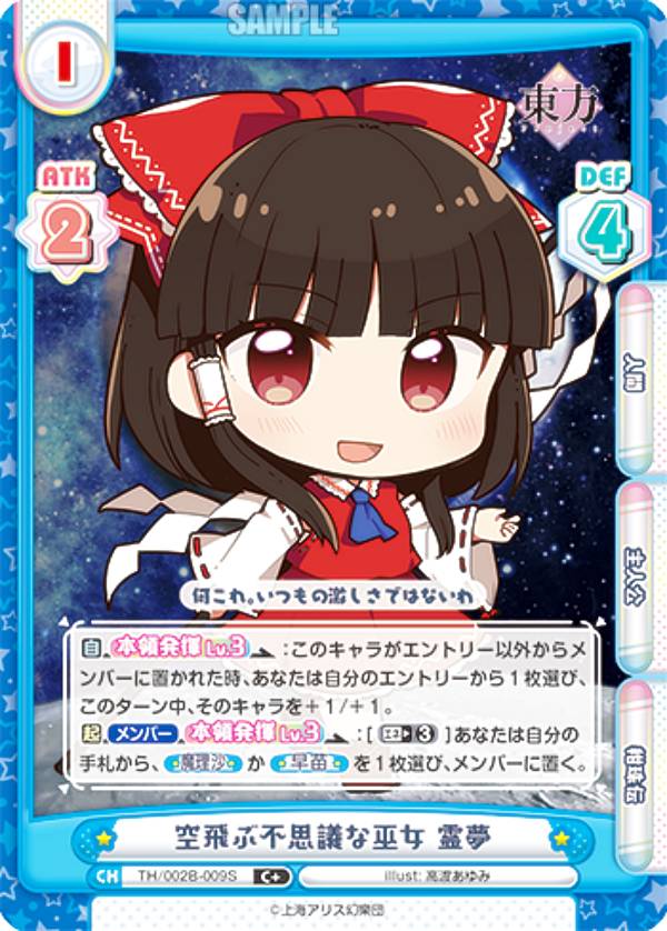 楽天市場】東方reバースの通販