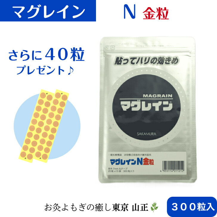 楽天市場】マグレイン 坂村研究所の通販