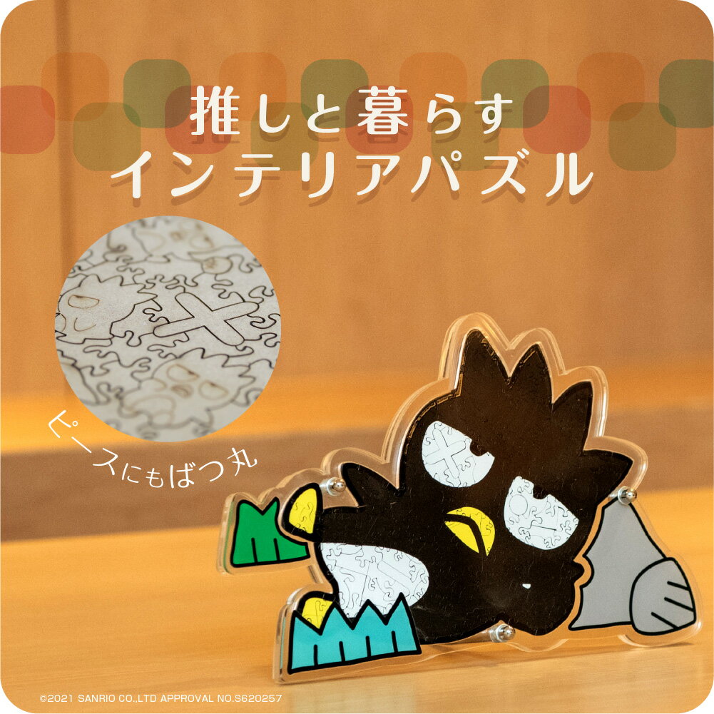 いちごの破片 カテゴリーページ