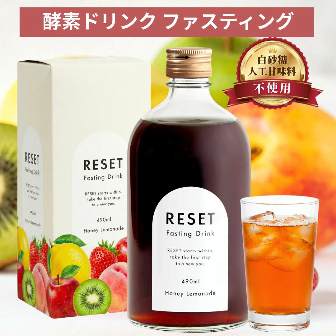 楽天市場】リセット（ダイエットドリンク｜ダイエット）：ダイエット