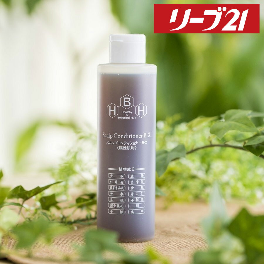 楽天市場】リーブ21 コンディショナー ブラックの通販