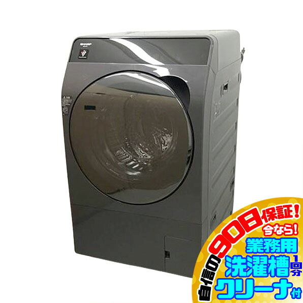楽天市場】ドラム式洗濯乾燥機 中古 シャープの通販