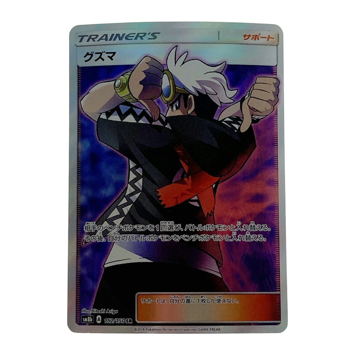 楽天市場】グズマ srの通販