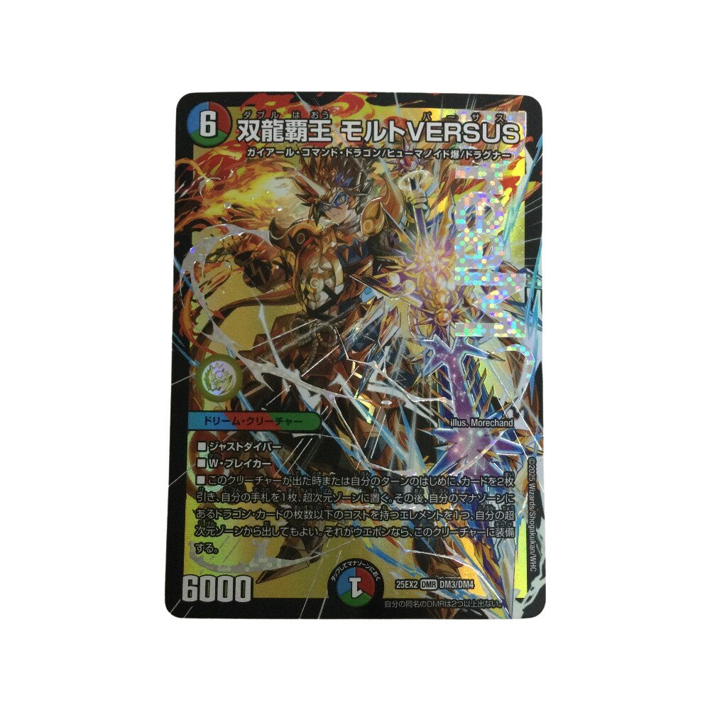 モルトversus 3枚 楽天市場】双龍覇王 モルトVERSUSの通販