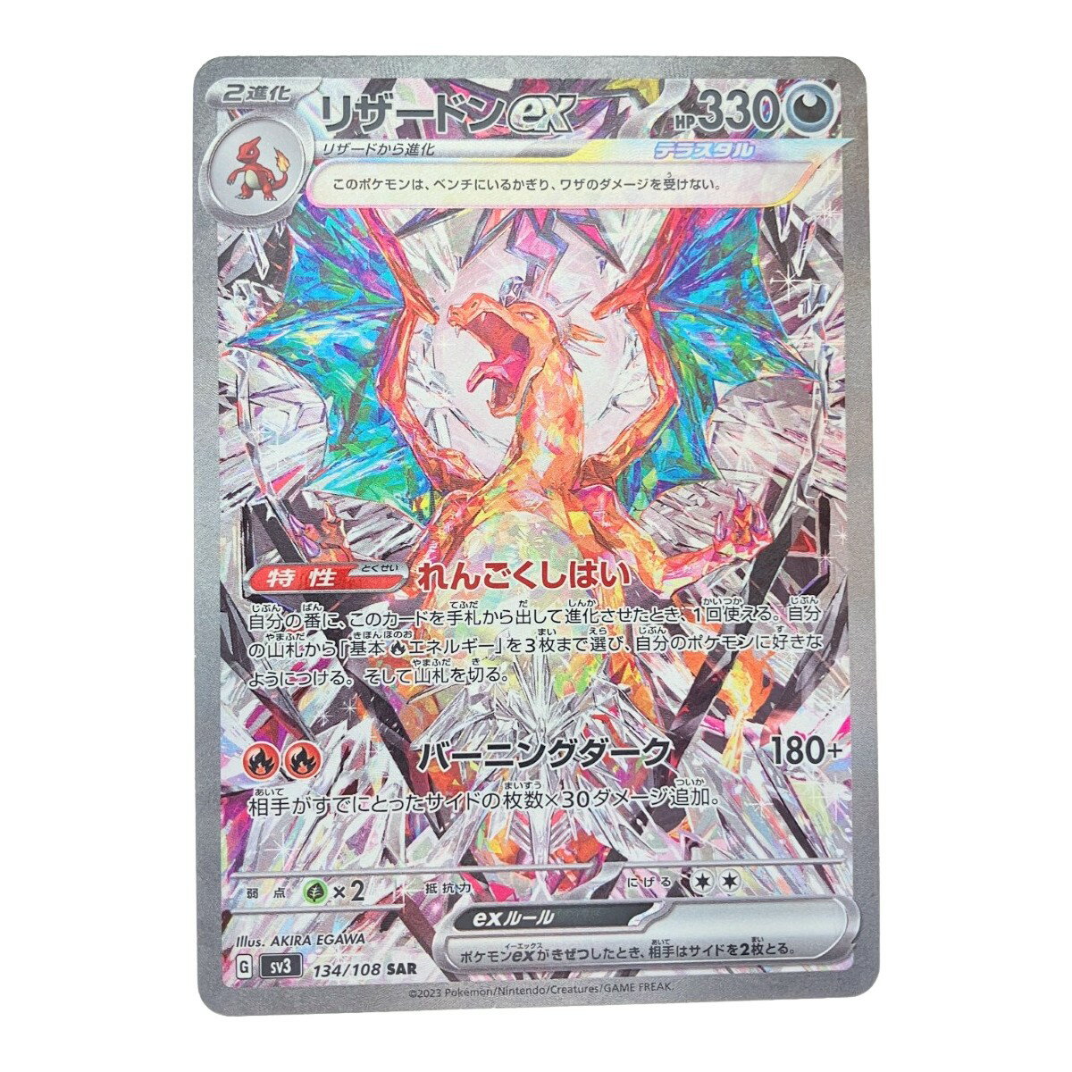 楽天市場】ポケモンカード リザードンsarの通販