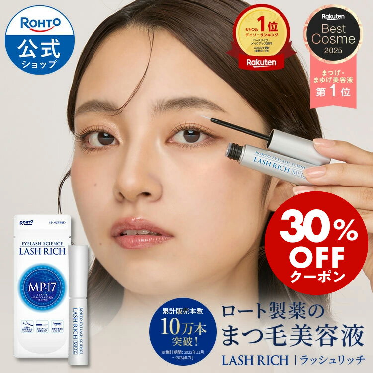 楽天市場】ラッシュリッチの通販