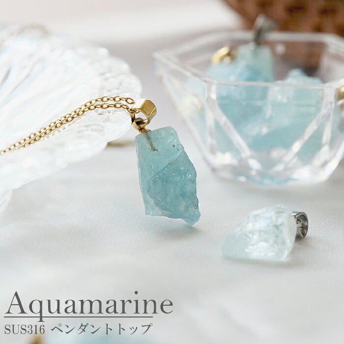 楽天市場】アクアマリン（ペンダントトップ｜レディースジュエリー