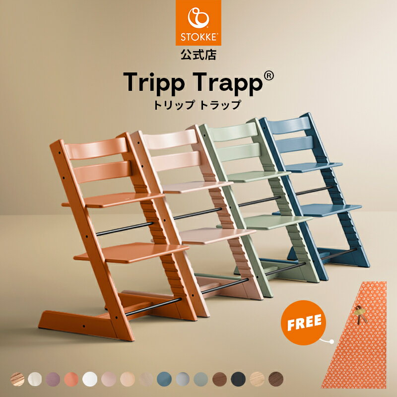 楽天市場】ストッケ チェリーの通販